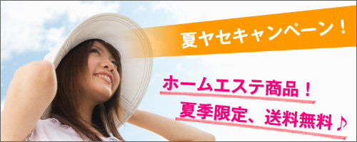 ��������ޤβƥ䥻�����ڡ��󡪥ۡ��२���ƾ��ʡ��Ƶ����ꡢ����̵����
